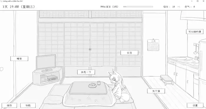 与长生狐一起的30天 Steam官中【SLG游戏/步兵/エロフラ部】PC游戏