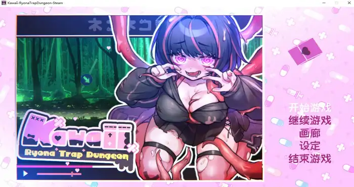 可爱 -虐系陷阱地牢/Ryona Trap Steam官中【ACT游戏/Dieselmine】PC游戏