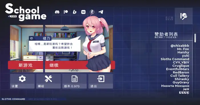 学校游戏/School Game v0.971 bugfix6 官方中文 [SLG游戏/官中/动态]  [1.5G] PC游戏