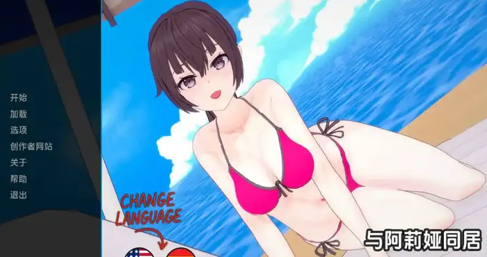 与阿尔雅一起生活/Living with Alya v0.30 AI版【日系SLG/汉化/动态】【PC+安卓/更新】