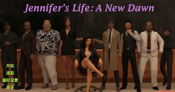 珍妮弗的生活/Jennifer’s Life Ep.2.0 汉化版【欧美SLG/动态】PC+安卓