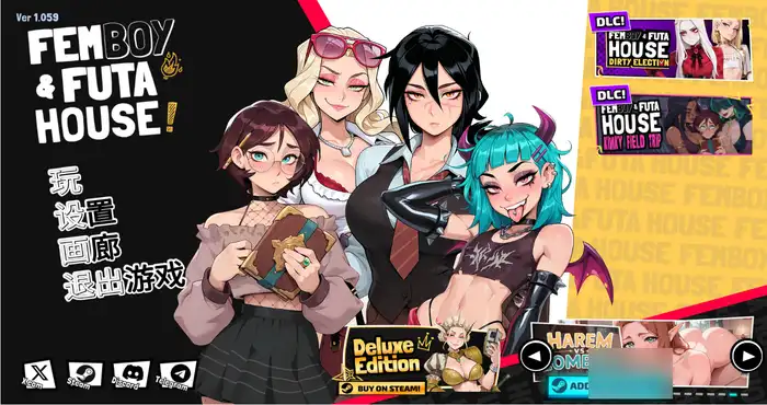 大鸟妙妙屋/FEMBOY FUTA HOUSE v1.059 官方中文[SLG/动态/扶她] PC游戏
