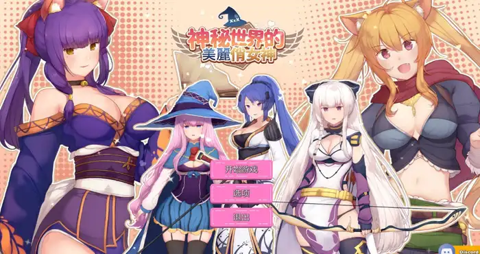 神秘世界的美丽俏女神 Steam官中【SLG游戏/步兵】PC游戏