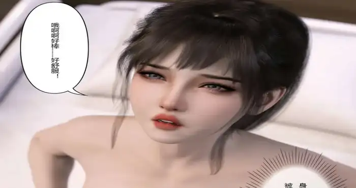 爱妻回归 01-02【漫画/3D/全彩/无修/240M】