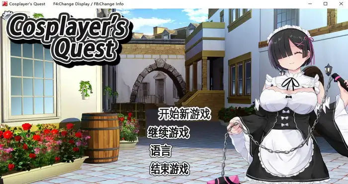 Cosplayer’s Quest 官中【RPG游戏/ぢゅぱり屋本舗別館】PC游戏