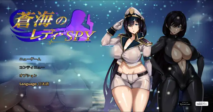 苍海的女间谍/蒼海のレディ・スパイ 官方中文 [RPG游戏/NTR新作/644M] PC游戏