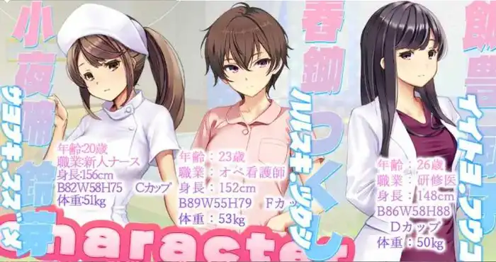 医院保安夜勤/ナースコール警備員【SLG/汉化/新作】PC游戏