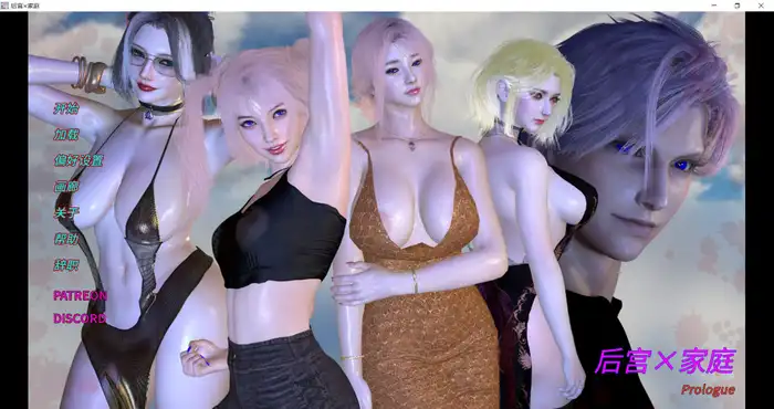 后宫 X 家庭 Harem x Family Ch.1 汉化版版 [新作SLG/动态/熟女] PC+安卓
