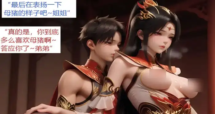 斗破苍穹 萧潇姐弟乱伦~【漫画/全彩/无修】 [图集+剧情]【340M】