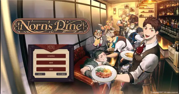 诺伦的晚宴/Norn’s Dine 官方中文版 【SLG游戏/男男】PC游戏