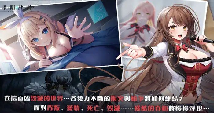 星陨计划/Ark Re:Code 官方中文版【ADV游戏】PC游戏