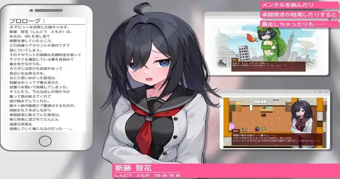 闷骚阴沉女高中生，开始拍色情自拍了哟 v3 AI汉化版【SLG游戏】PC游戏
