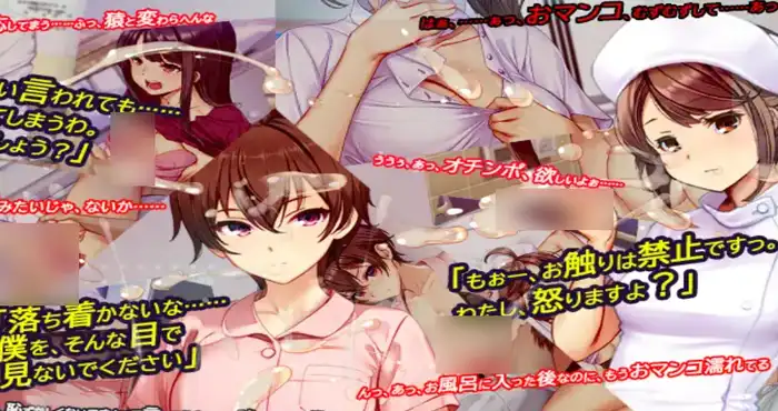 呼叫铃警备员 ナースコール警備員 v26.03.02 官方中文版+全CG存档 [精品SLG/偷拍/更新] PC游戏