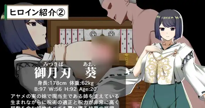 武家女当家菖蒲的受难 ～无法摆脱刀、爱与好色小僧的身体～AI汉化版【RPG游戏】PC游戏