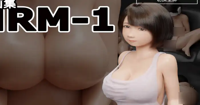Re:MRM-1 v2.1.0 内嵌汉化版+动画+全CG回想 [3D作品/全动态/爆乳][流水] PC游戏