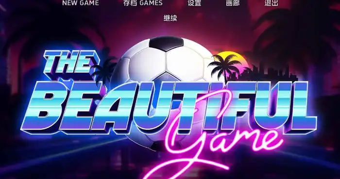 美丽的游戏/The Beautiful Game v1.0.0 AI版【欧美SLG/汉化/动态】PC+安卓