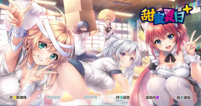 甜蜜夏日+/AMANATSU+ v1.0.0H 官方中文版 [ADV游戏] PC游戏