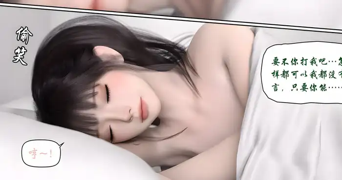 惩罚班长 01-06【3D全彩/漫画】