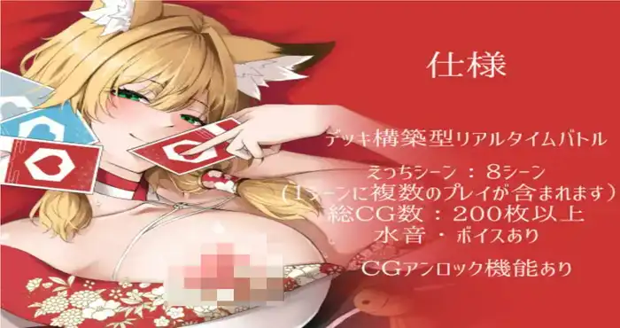 狐之幻戏/狐々遊戯 AI汉化版【RPG游戏】PC游戏