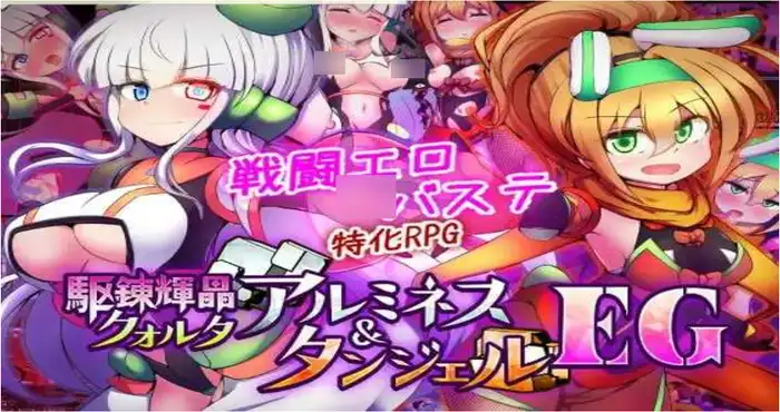 驱炼辉晶：库欧塔 铝之女神 & 坦杰尔 EG 官方中文版【RPG游戏】PC游戏