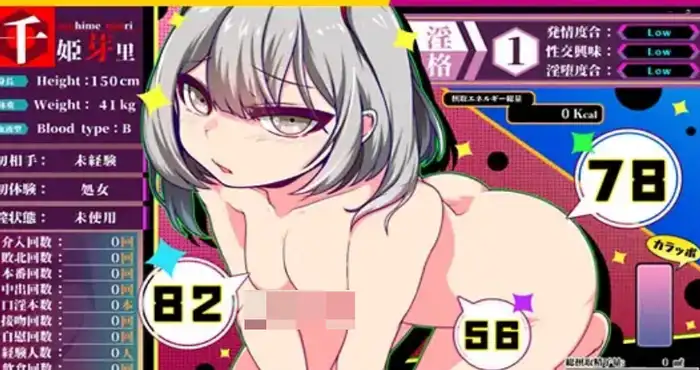 魔王拳姬恶魔玛丽!!/魔王拳姫デビルメリー!! 官方中文版【RPG游戏】PC游戏