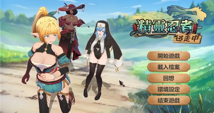 精灵忍者逃走中 3D/Flee, My Elven Ninja!  /忍者エルフ逃走中！v26.04.30 官方中文版【3D游戏】PC游戏