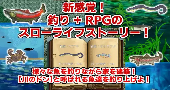 乡下的钝头杜父鱼/田舎のドン釣り汉化版【SLG】PC游戏