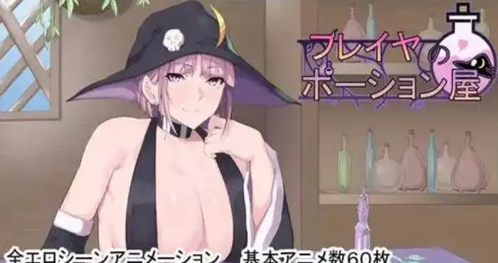 芙蕾雅的药水屋/フレイヤのポーション屋 汉化版【RPG】PC游戏