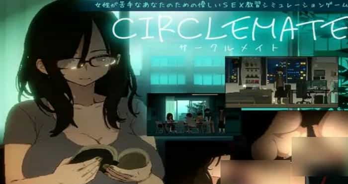 社团伙伴/CIRCLEMATE/サークルメイト v1.02 日文生肉版【SLG】PC游戏