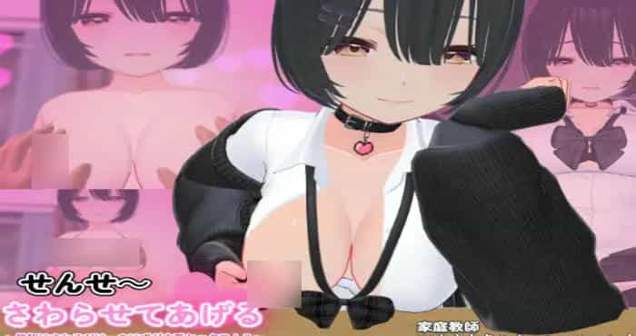 せんせ～さわらせてあげる♡_～最初はさわるだけ…のはずが本番セックス！v1.1 日文生肉版【3D】PC游戏