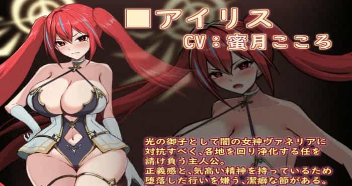 圣光之乙女 爱丽丝的受难/聖光ノ乙女 アイリスの受難 v1.0.0 AI汉化版【RPG】PC游戏