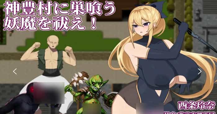 退魔师丽奈2：调查神丰村的妖魔异变/退魔師レイナ2神豊村の妖魔異変を調査せよ 汉化版【RPG/日系】PC游戏