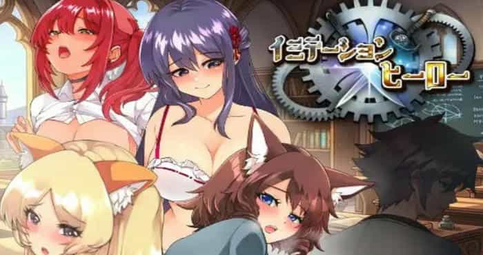 模仿×英雄/イミテーション×ヒーロー AI汉化版【日系RPG】PC游戏